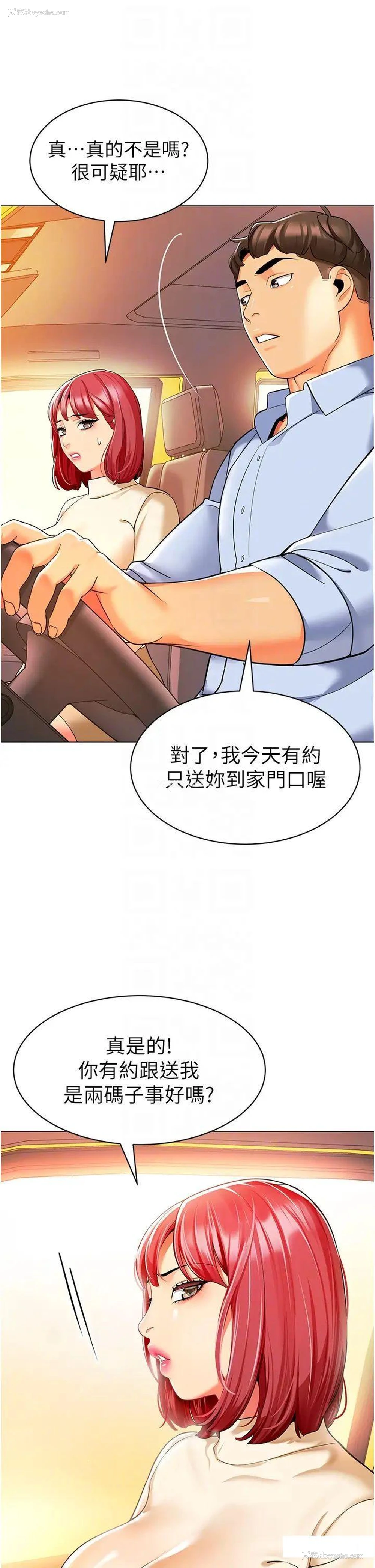 30P - 幼儿园老师们
