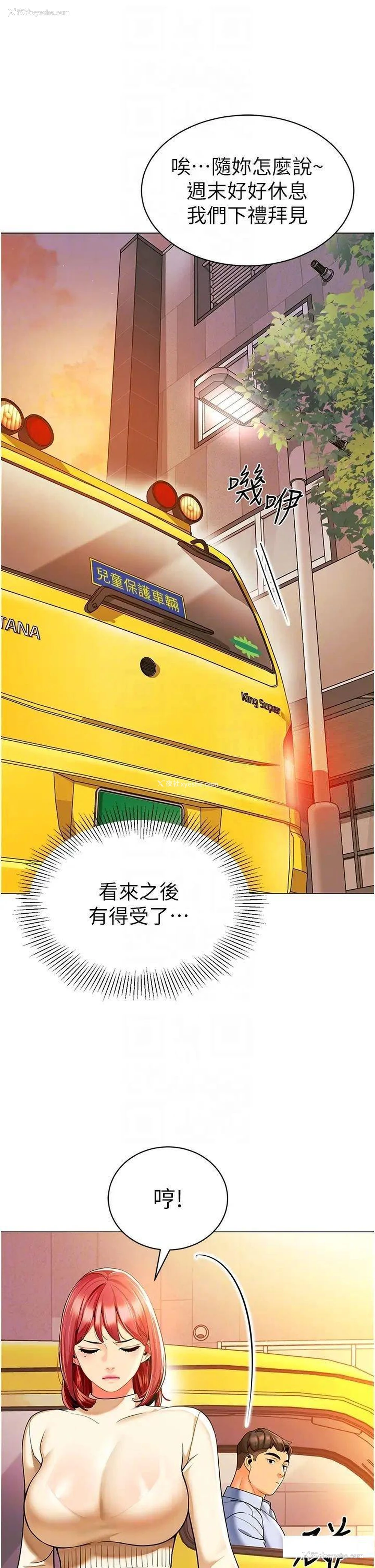 32P - 幼儿园老师们