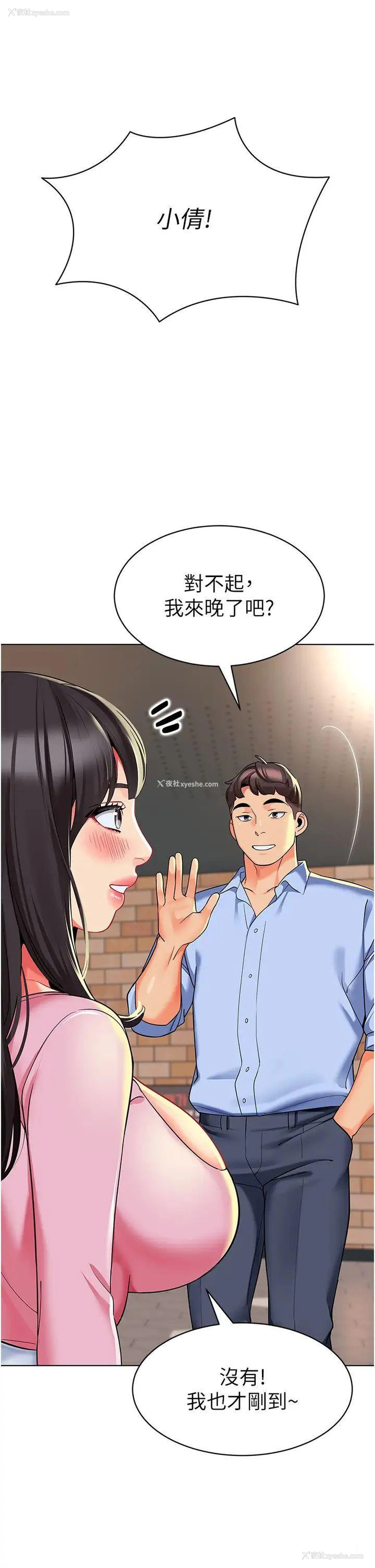 38P - 幼儿园老师们