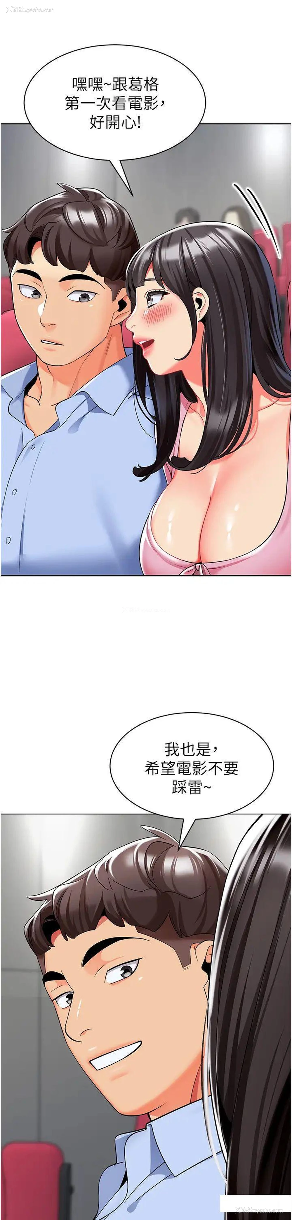 42P - 幼儿园老师们