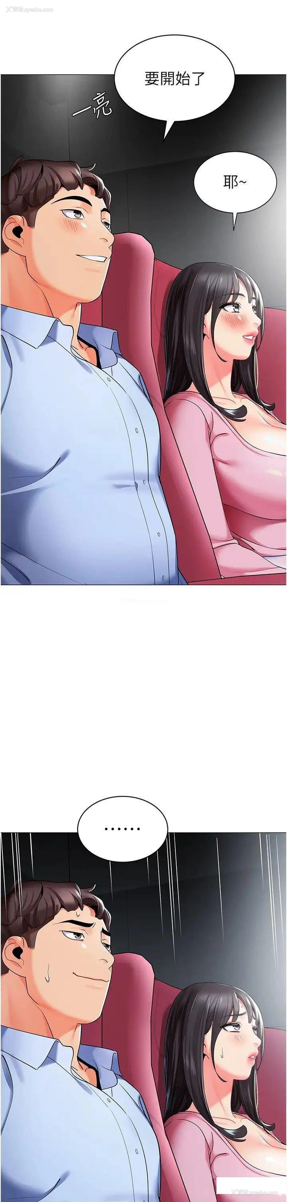 44P - 幼儿园老师们