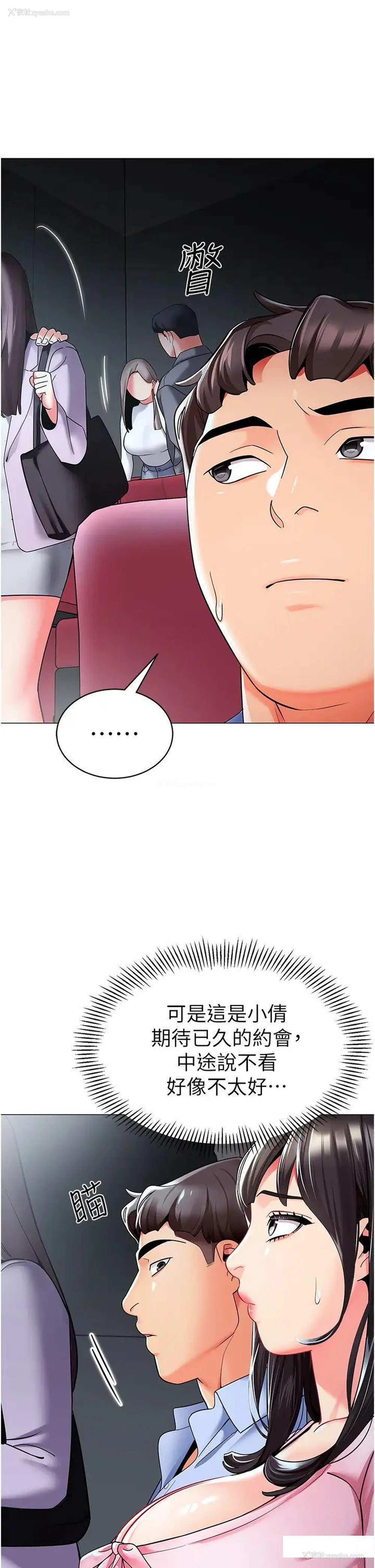 46P - 幼儿园老师们