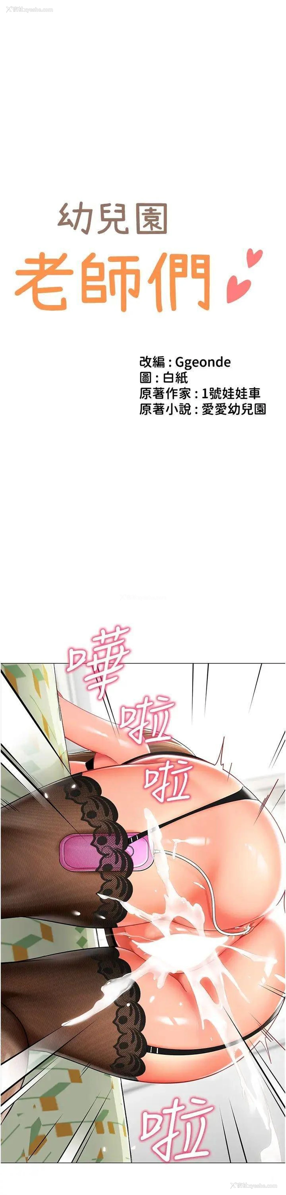 5P - 幼儿园老师们