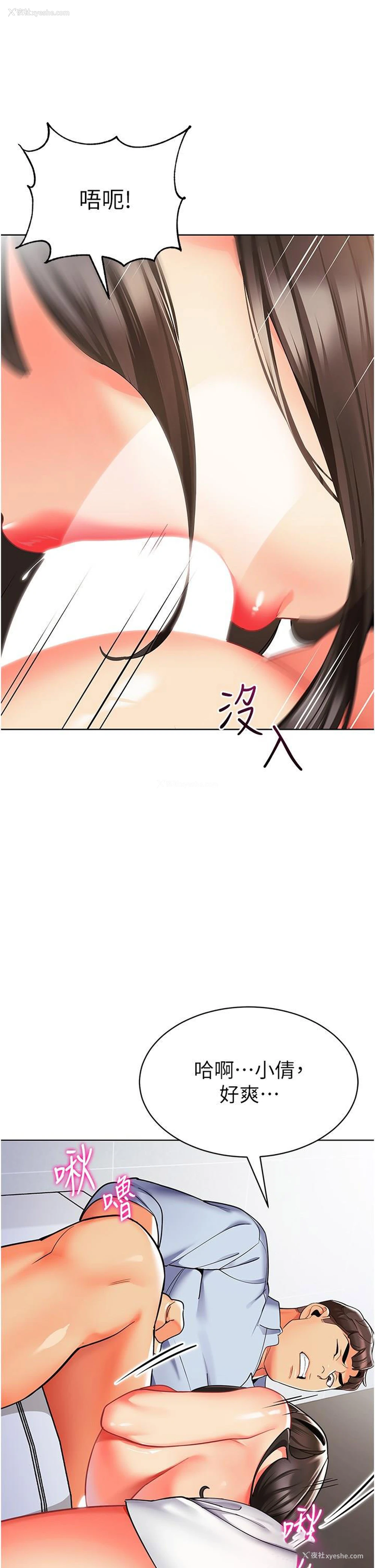10P - 幼儿园老师们