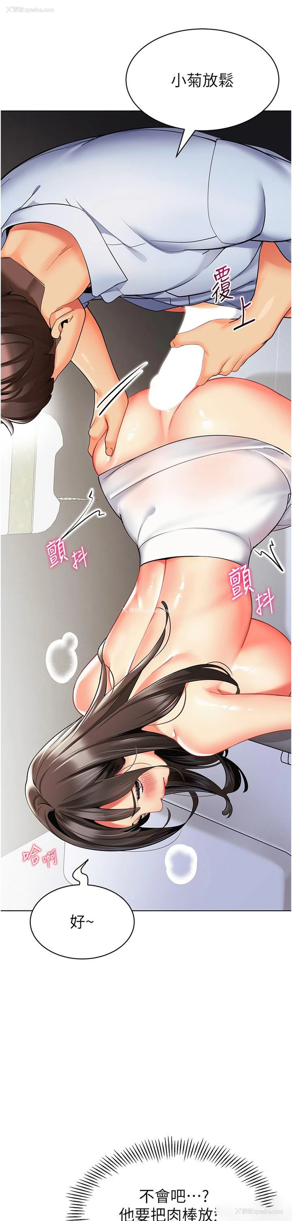 32P - 幼儿园老师们