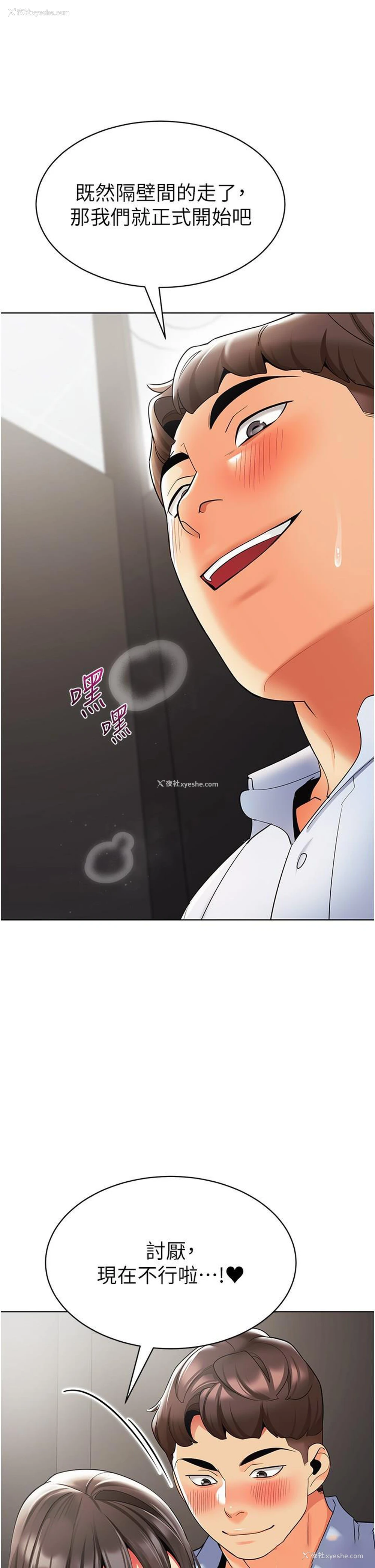 54P - 幼儿园老师们
