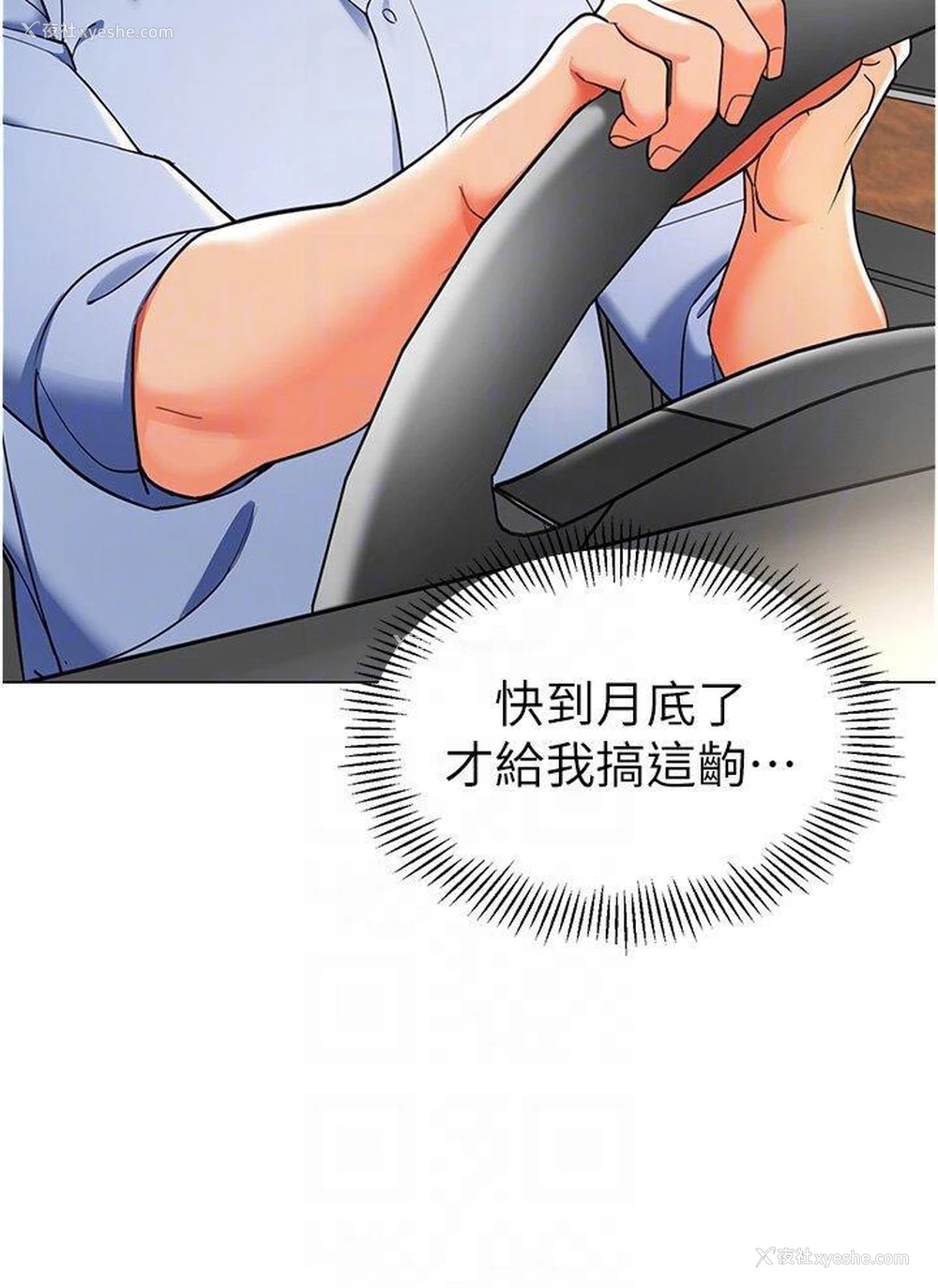 10P - 幼儿园老师们