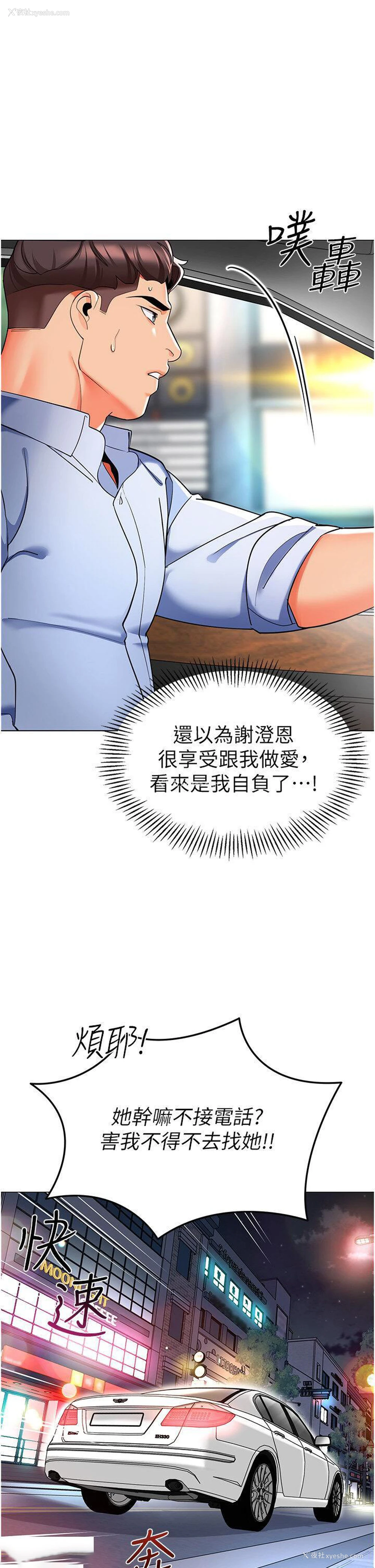 11P - 幼儿园老师们
