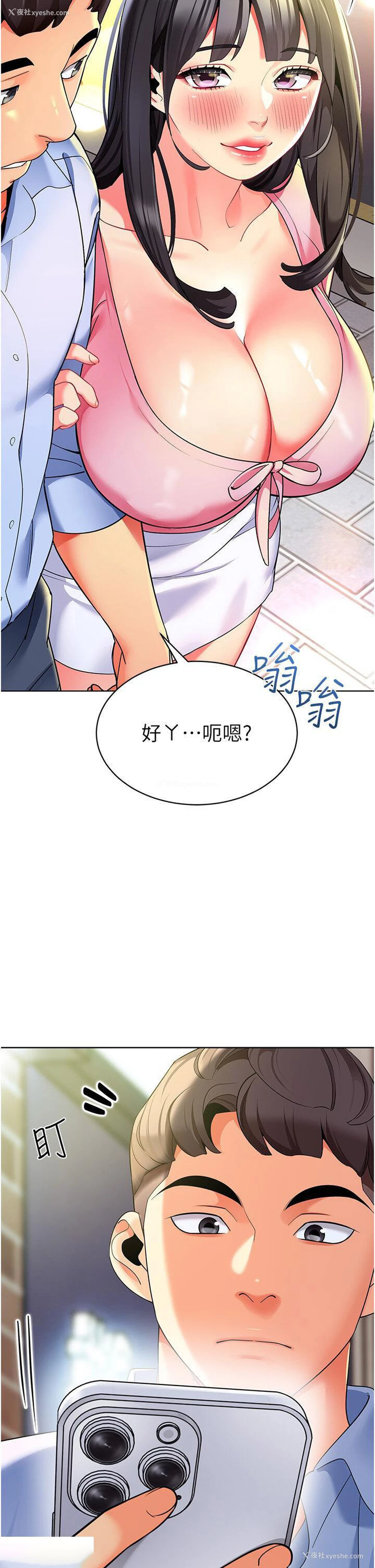2P - 幼儿园老师们