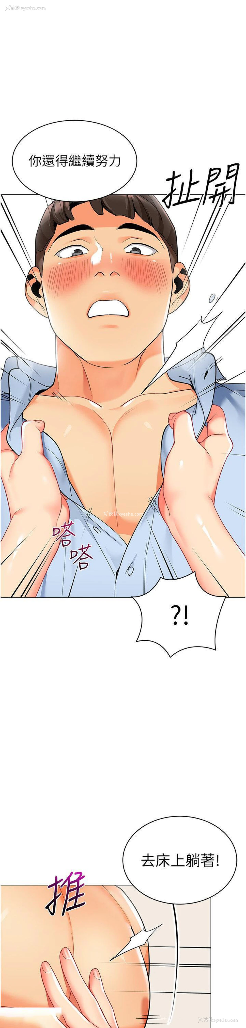 39P - 幼儿园老师们