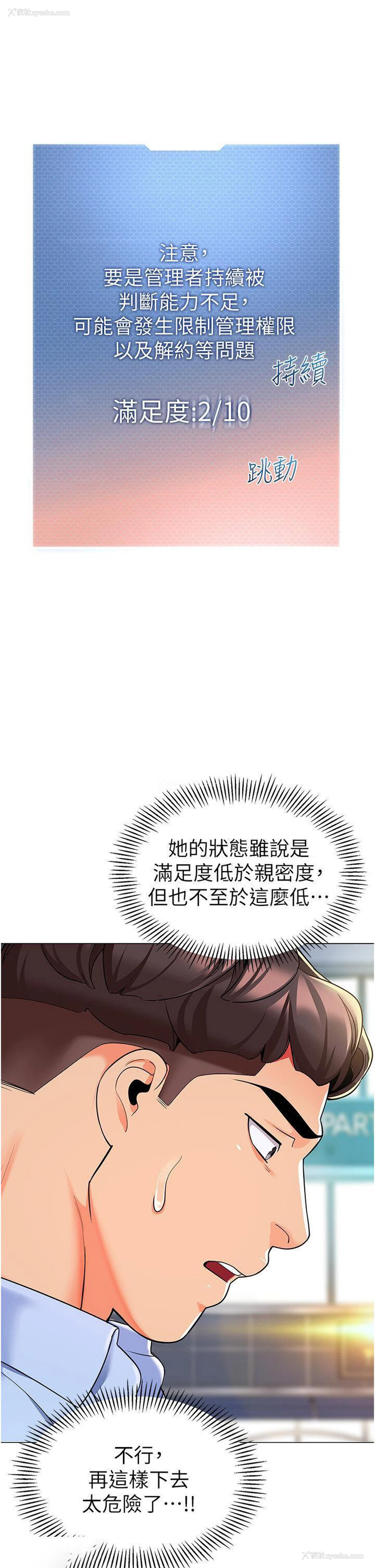 5P - 幼儿园老师们
