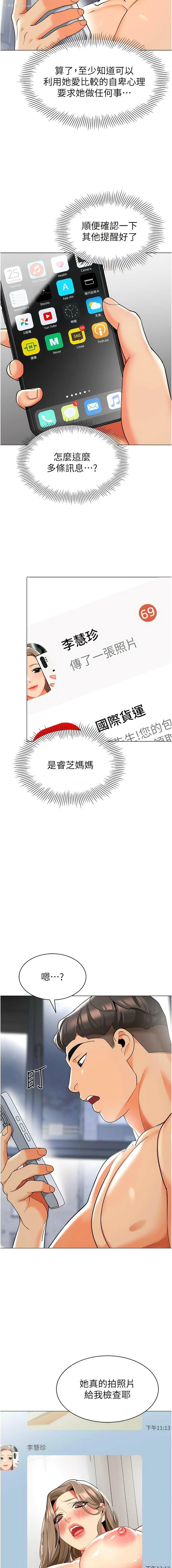 20P - 幼儿园老师们