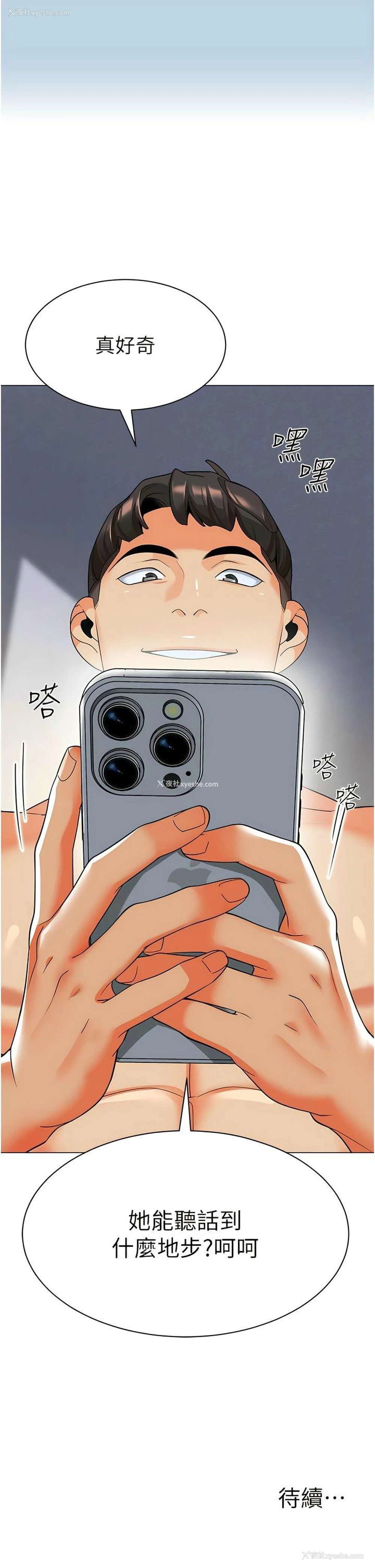 22P - 幼儿园老师们
