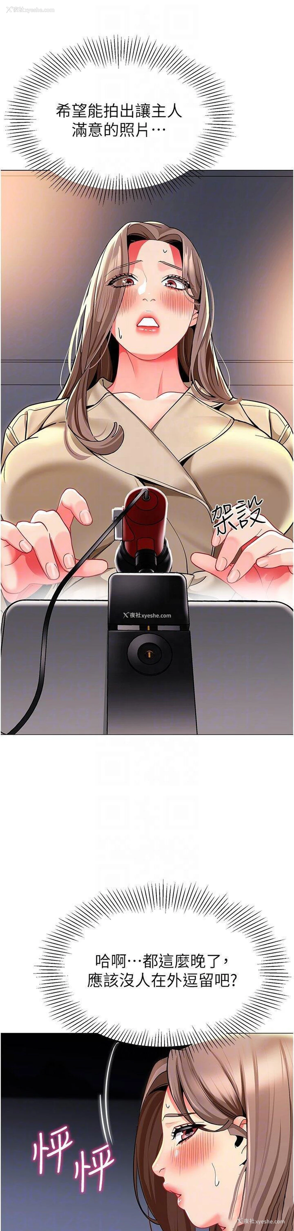 14P - 幼儿园老师们
