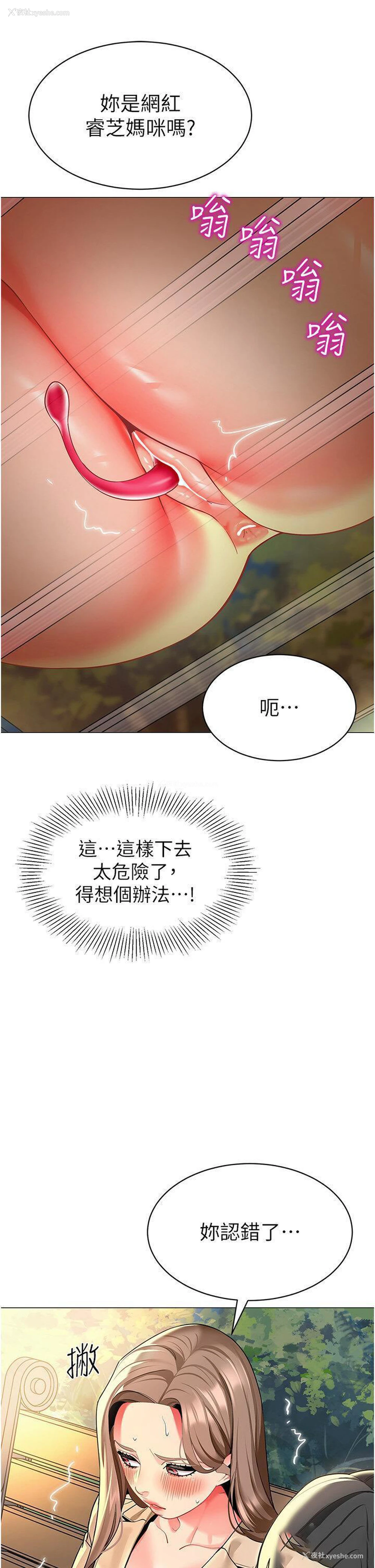 29P - 幼儿园老师们