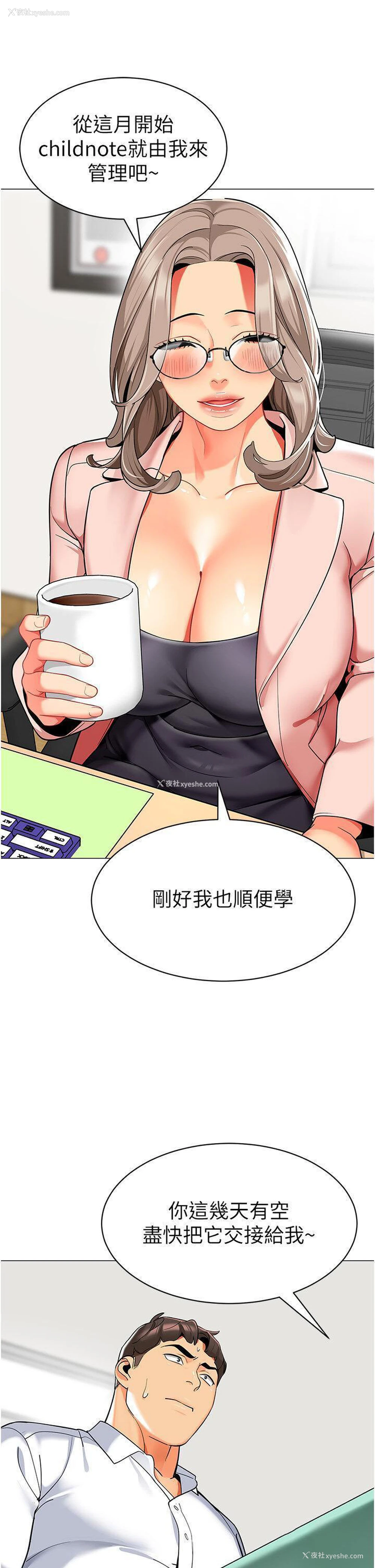 67P - 幼儿园老师们