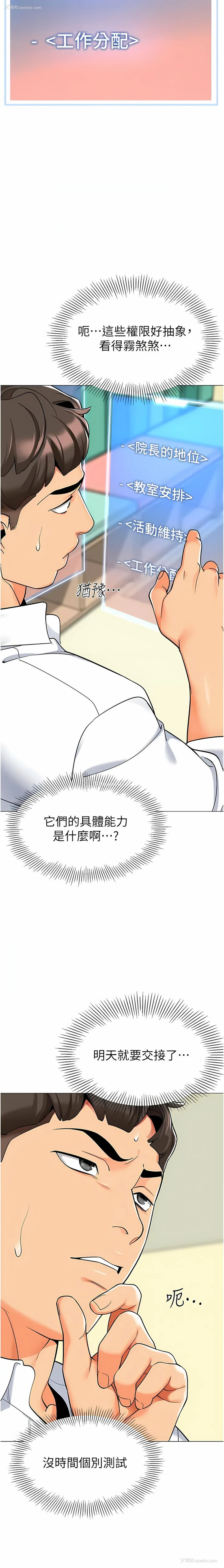 14P - 幼儿园老师们