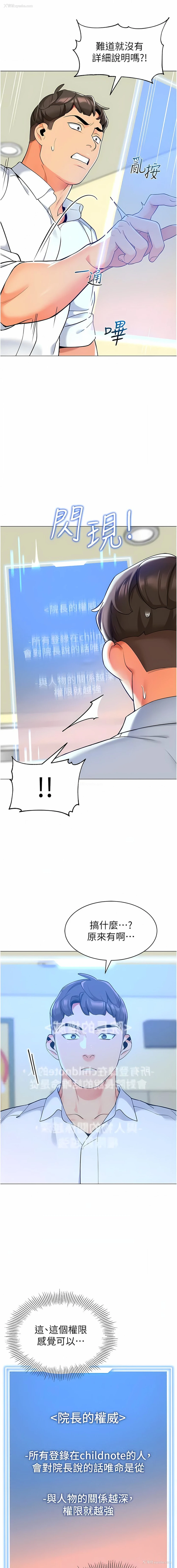15P - 幼儿园老师们