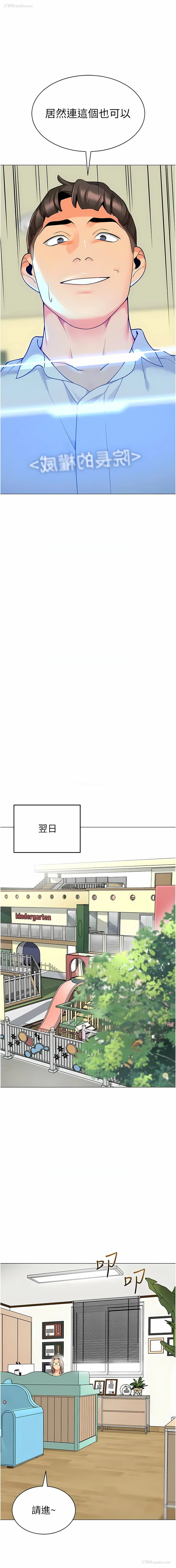 17P - 幼儿园老师们