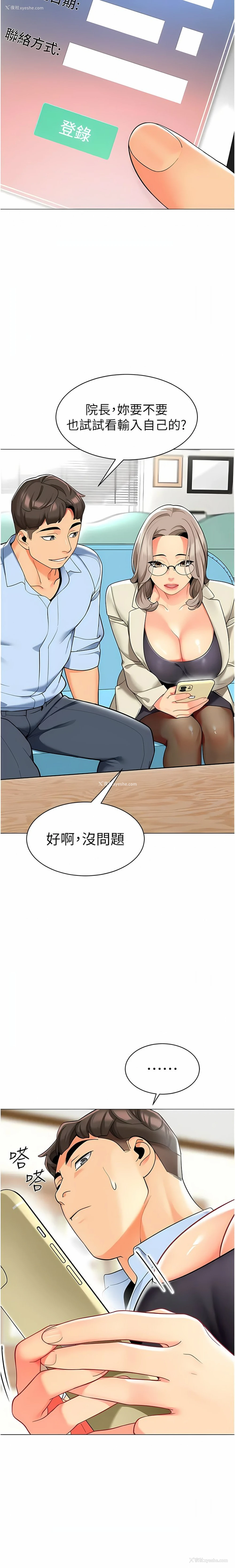21P - 幼儿园老师们