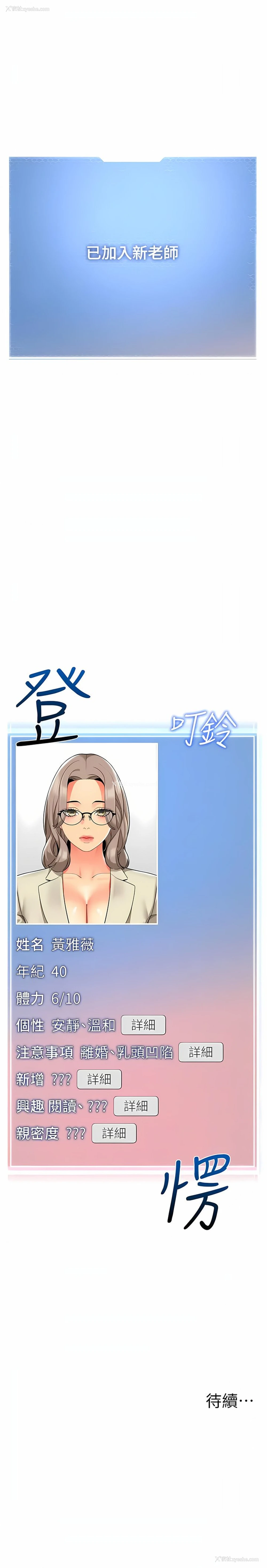 23P - 幼儿园老师们