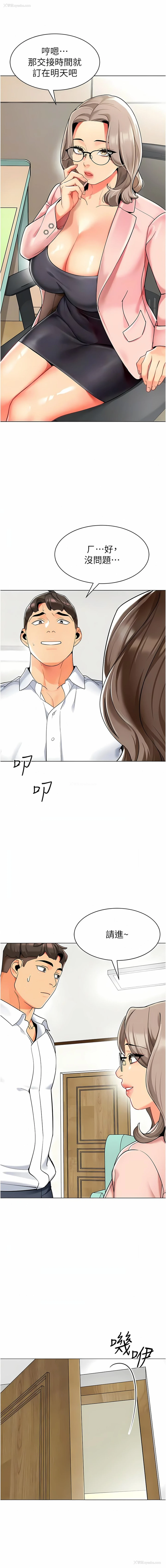 4P - 幼儿园老师们