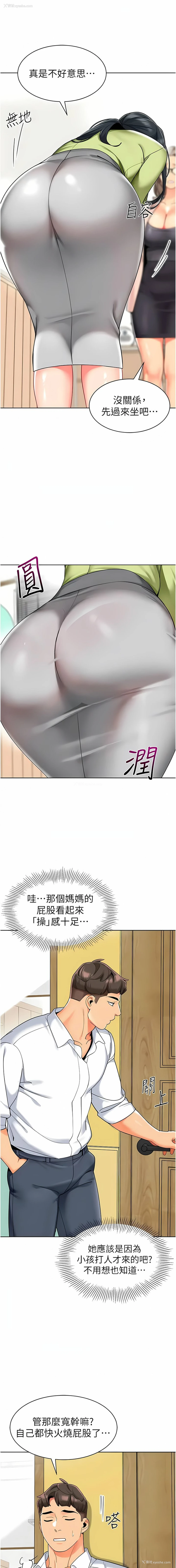 7P - 幼儿园老师们