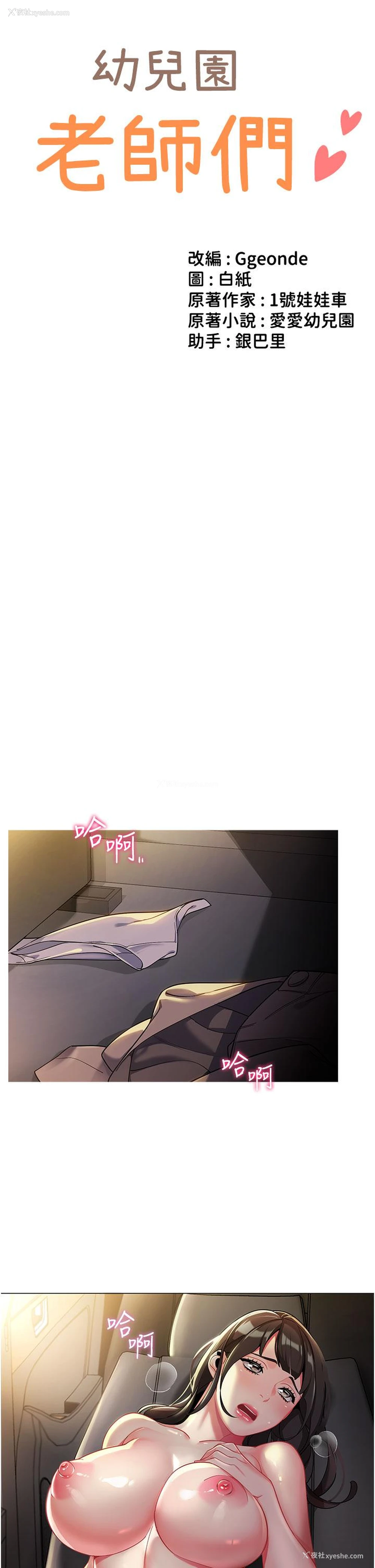 4P - 幼儿园老师们