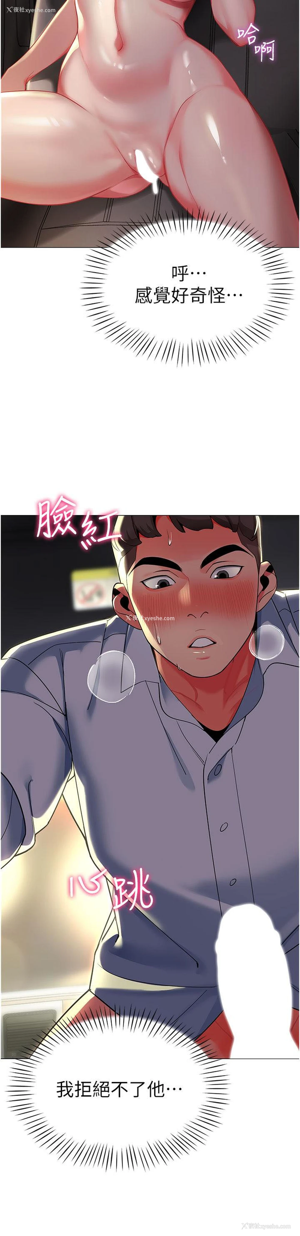 5P - 幼儿园老师们