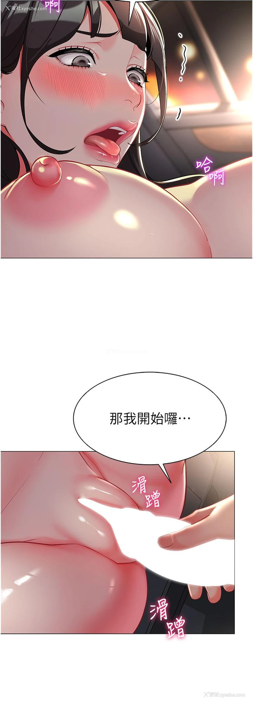 7P - 幼儿园老师们