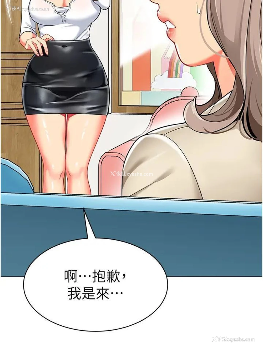 11P - 幼儿园老师们