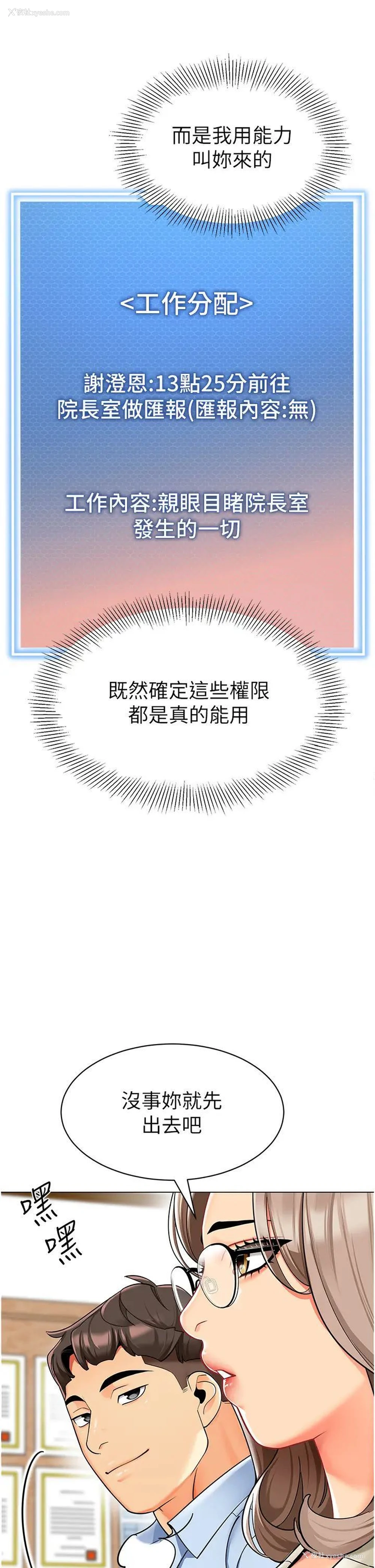 14P - 幼儿园老师们