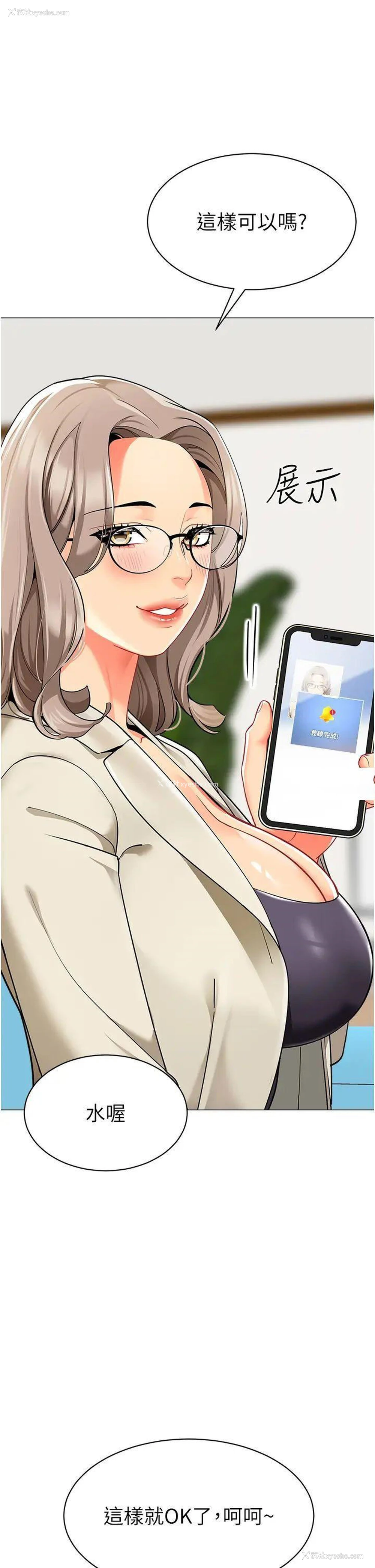 2P - 幼儿园老师们