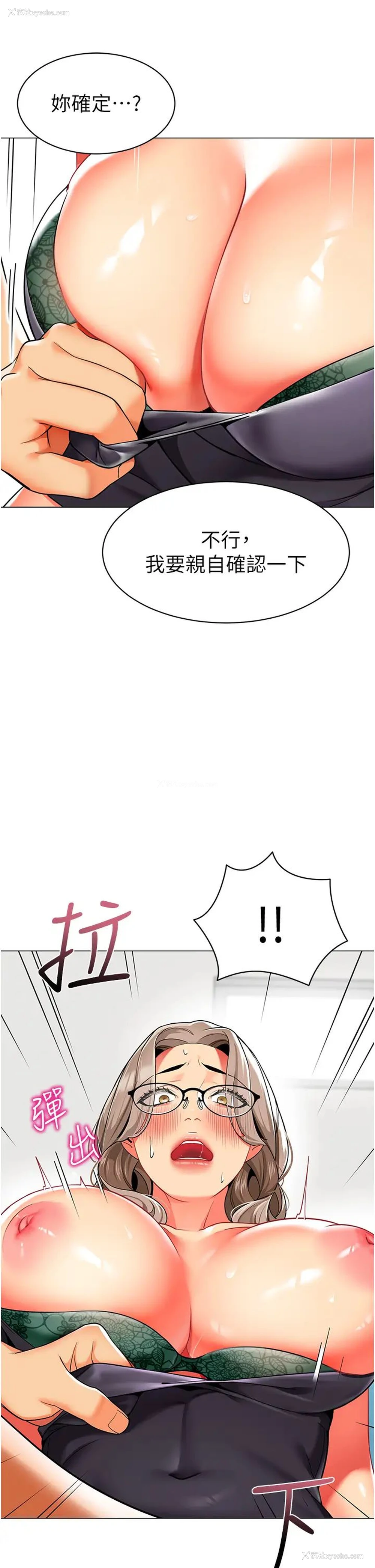 32P - 幼儿园老师们