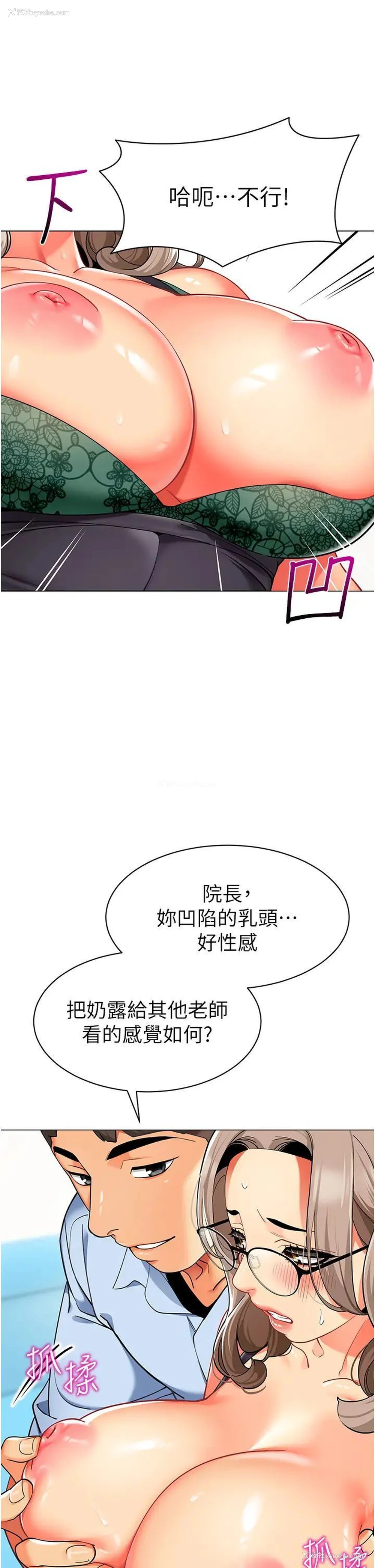 34P - 幼儿园老师们