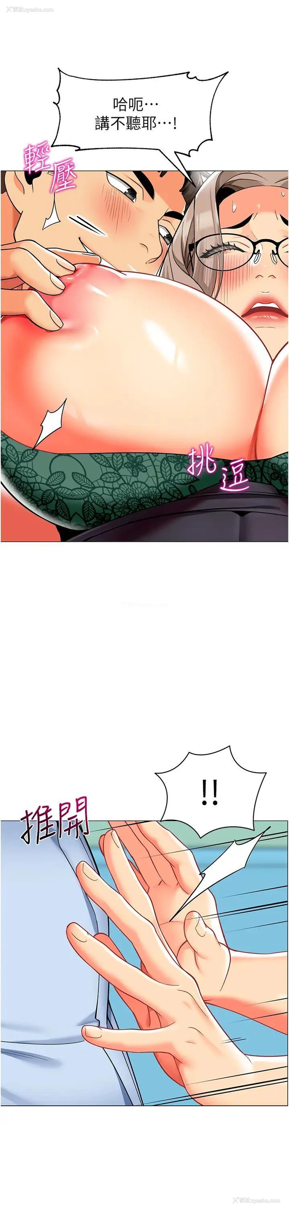 36P - 幼儿园老师们