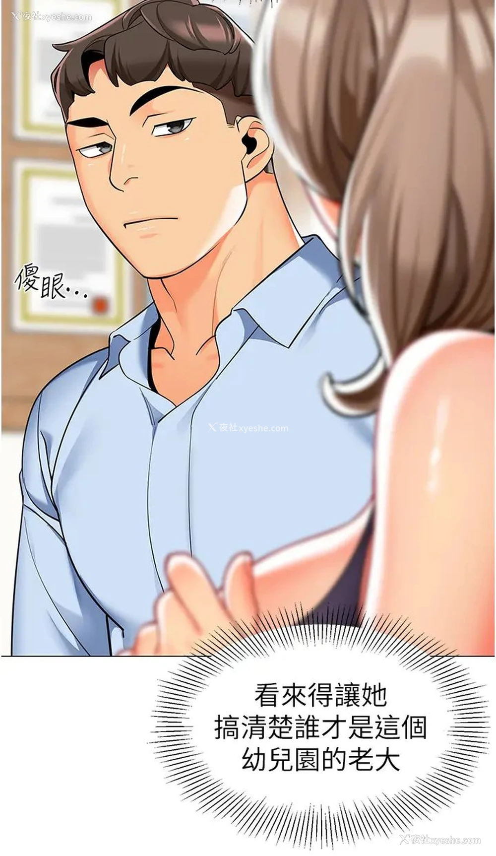 39P - 幼儿园老师们