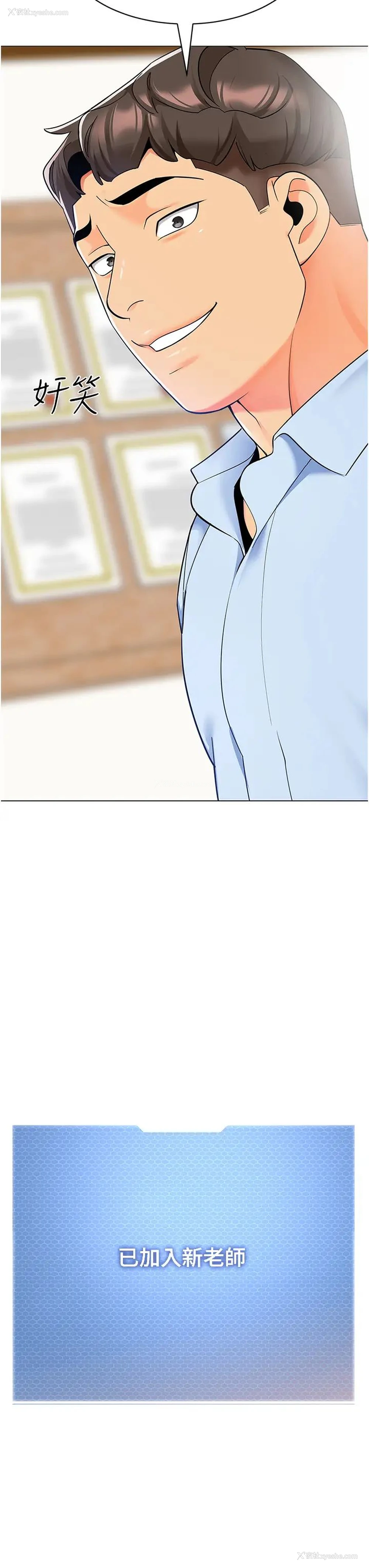 3P - 幼儿园老师们