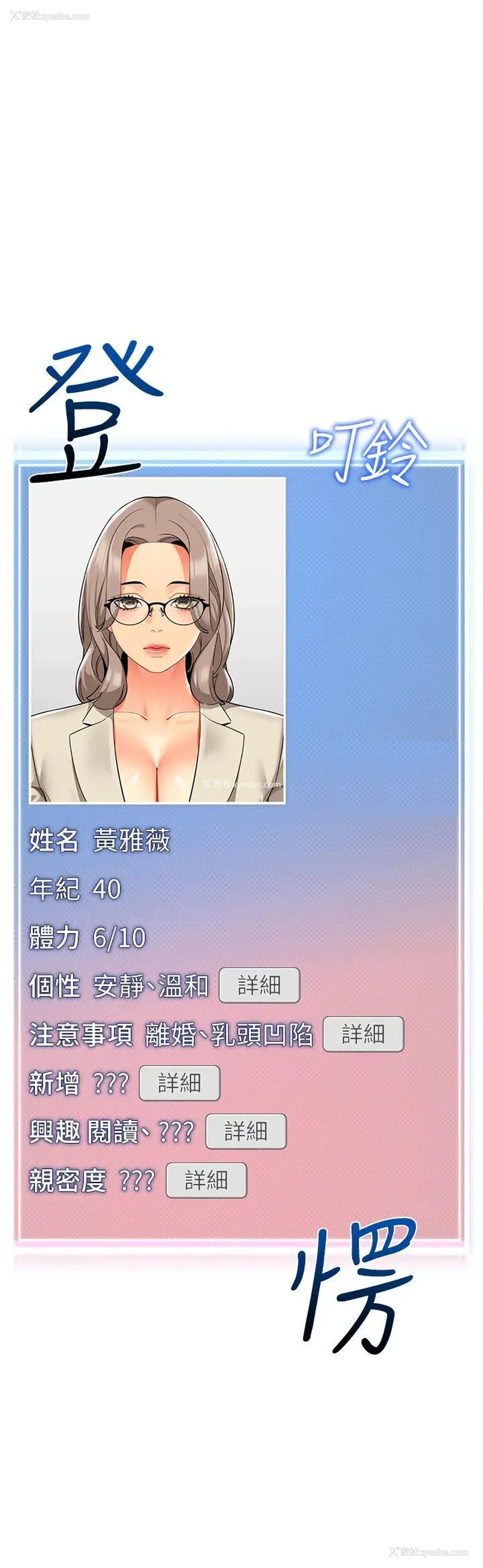 4P - 幼儿园老师们