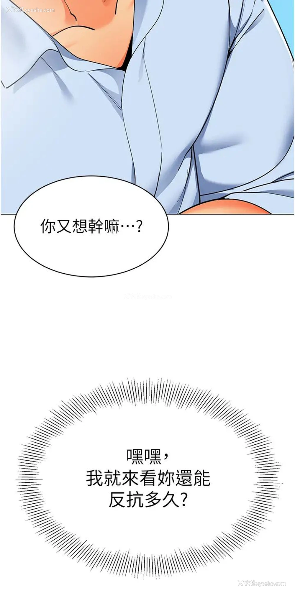 51P - 幼儿园老师们