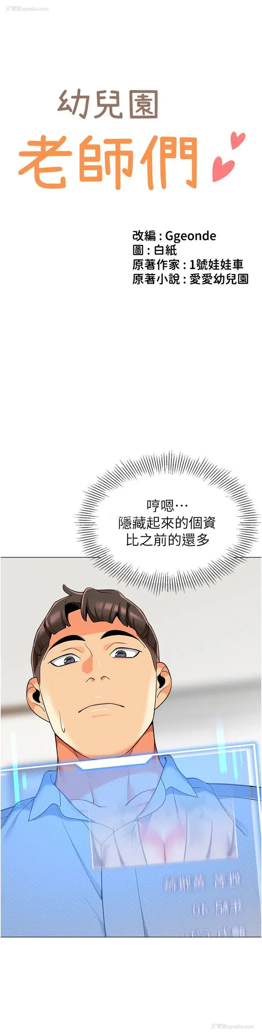 5P - 幼儿园老师们