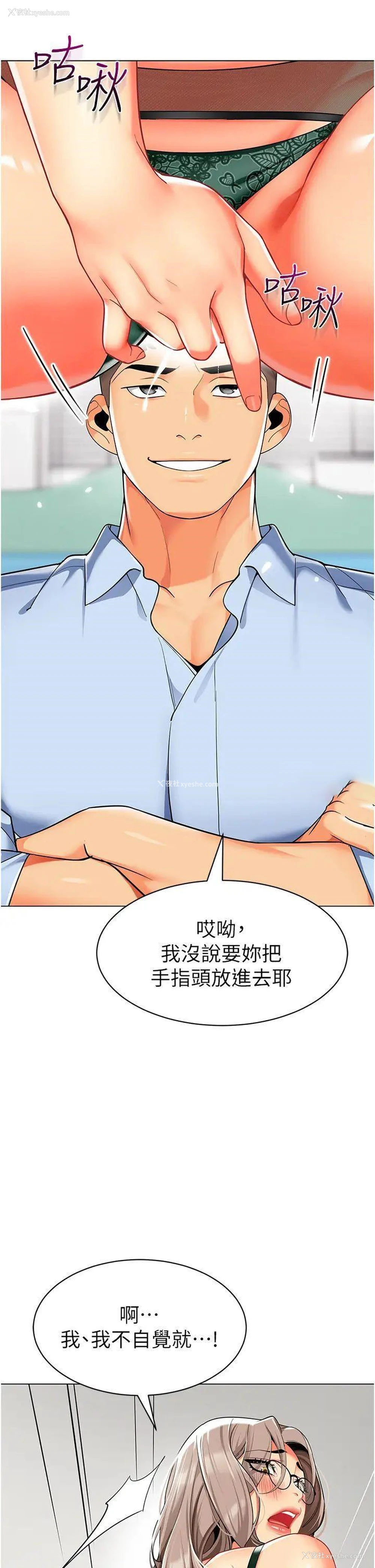 60P - 幼儿园老师们