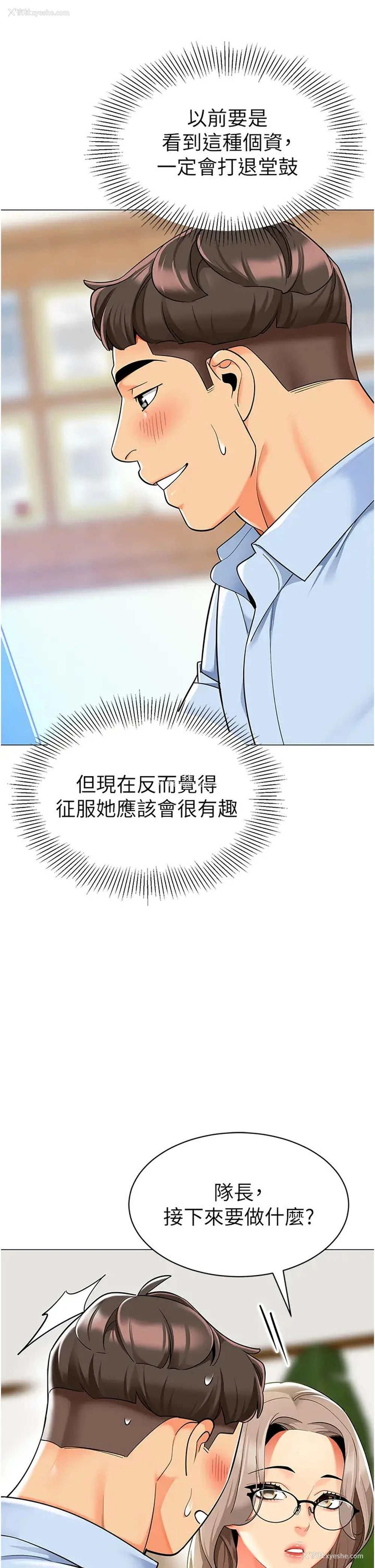 8P - 幼儿园老师们