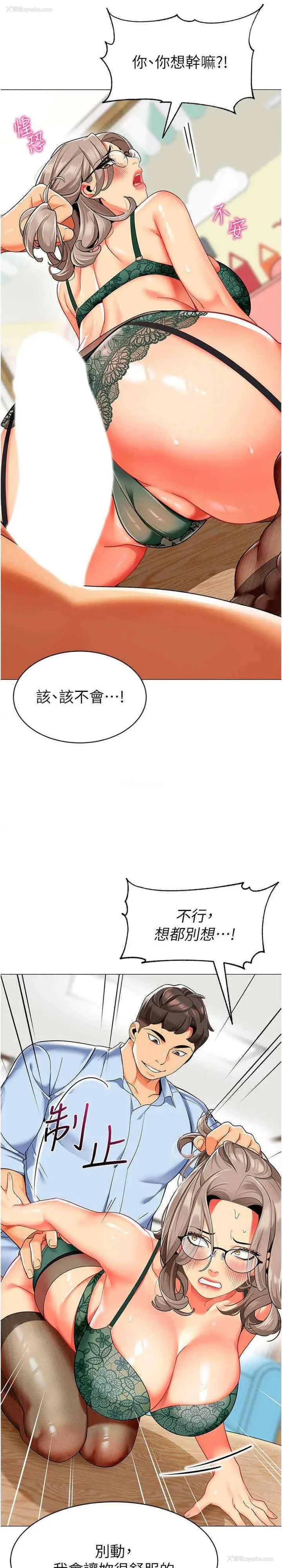 11P - 幼儿园老师们