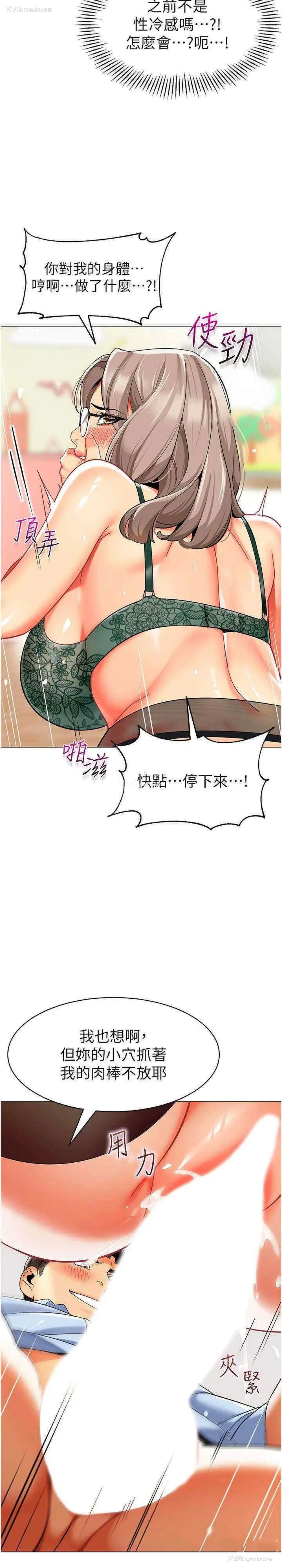 21P - 幼儿园老师们