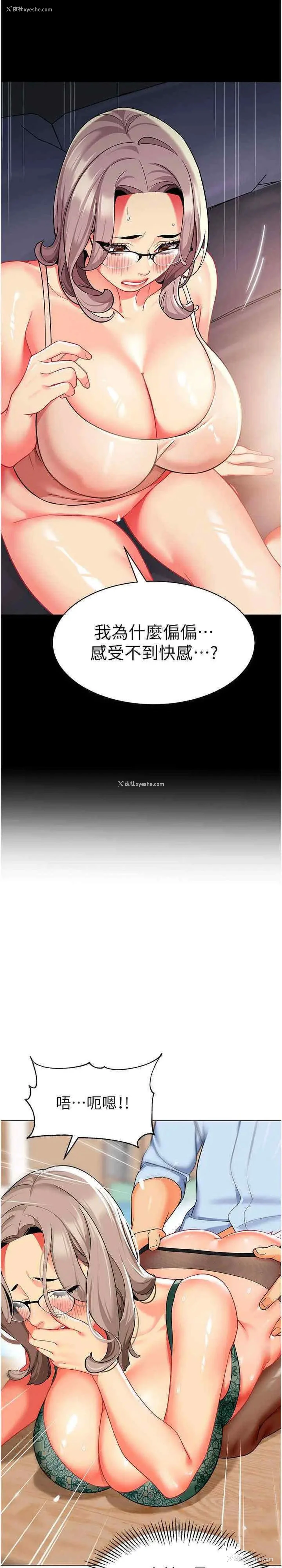 23P - 幼儿园老师们