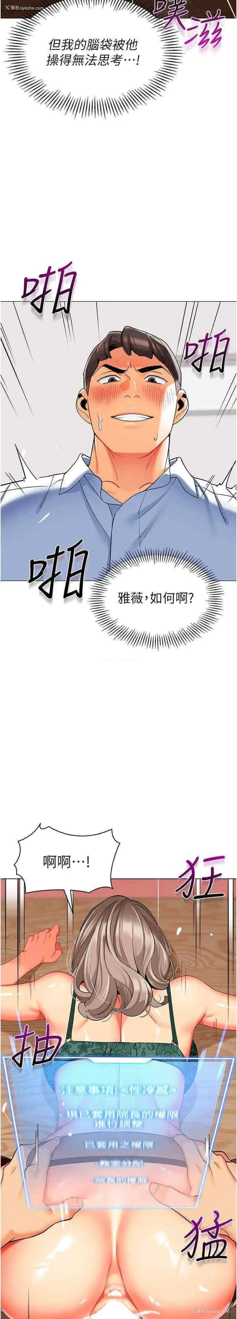 25P - 幼儿园老师们