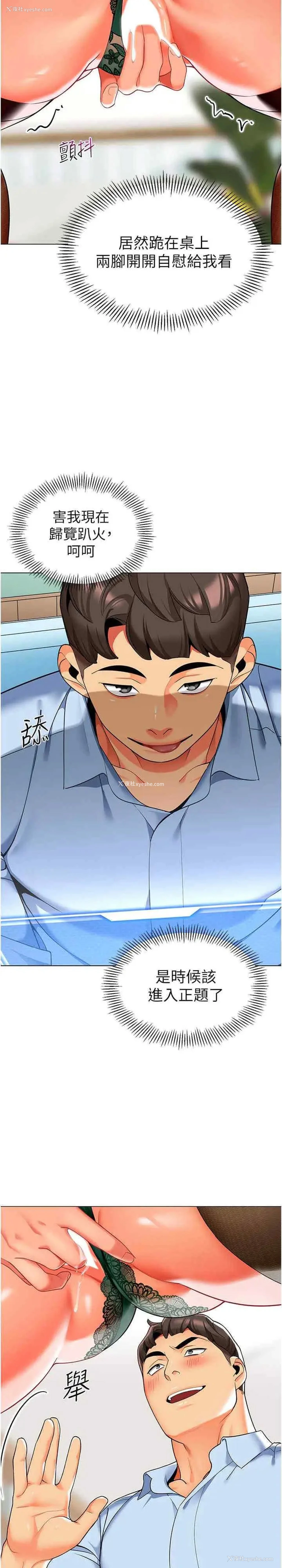 5P - 幼儿园老师们