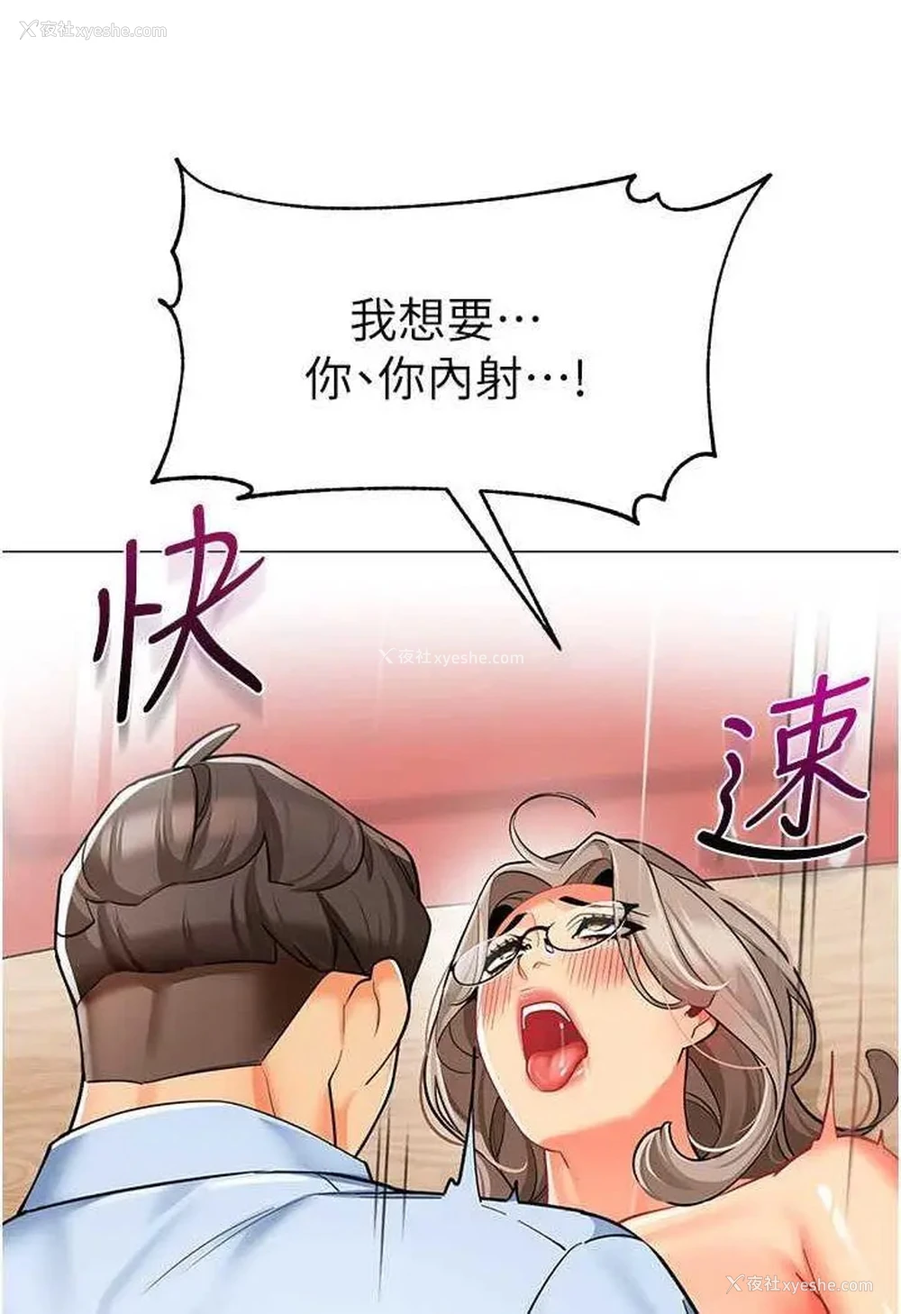 101P - 幼儿园老师们