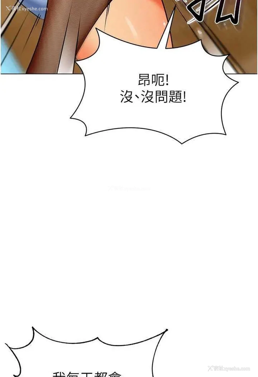 111P - 幼儿园老师们